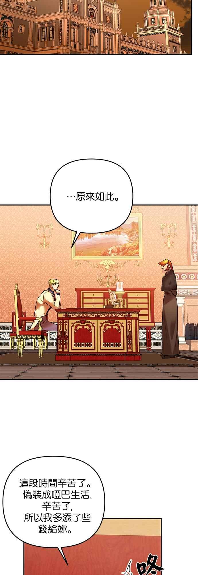 《阿加莎》[第27话] 真相大白（2） 第38页