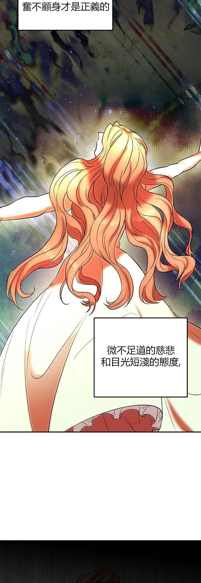 《阿加莎》[第27话] 真相大白（2） 第6页