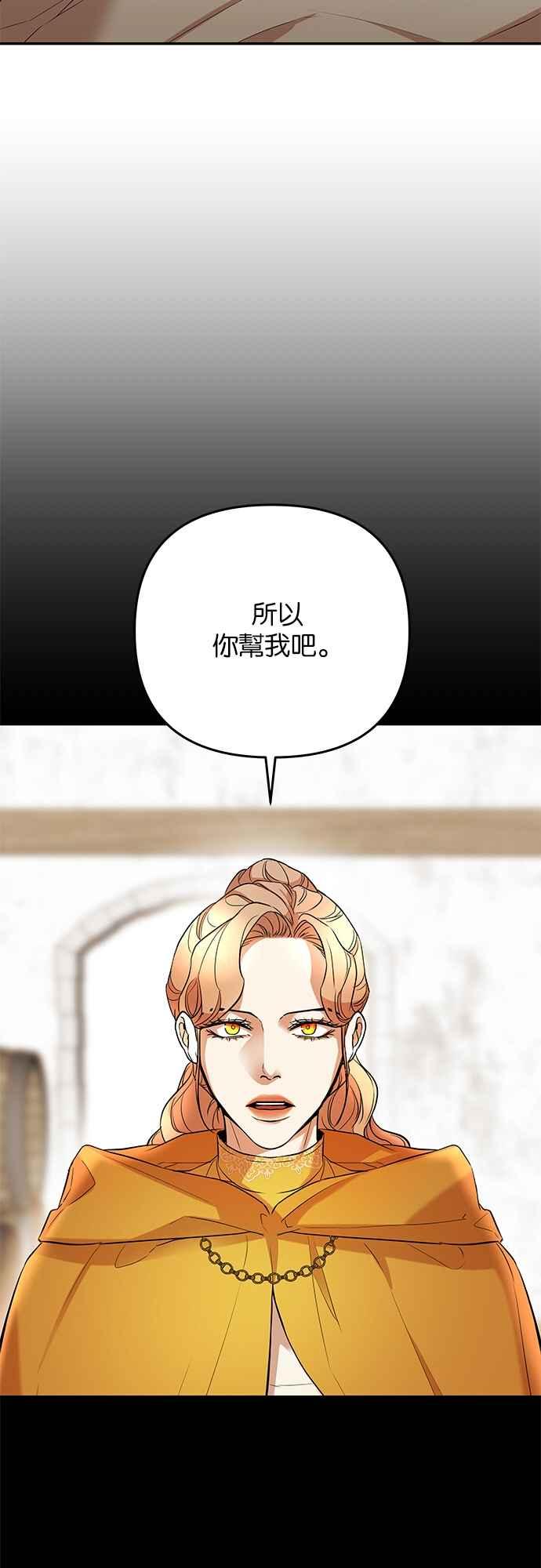《阿加莎》[第28话] 某人的愤怒 第21页
