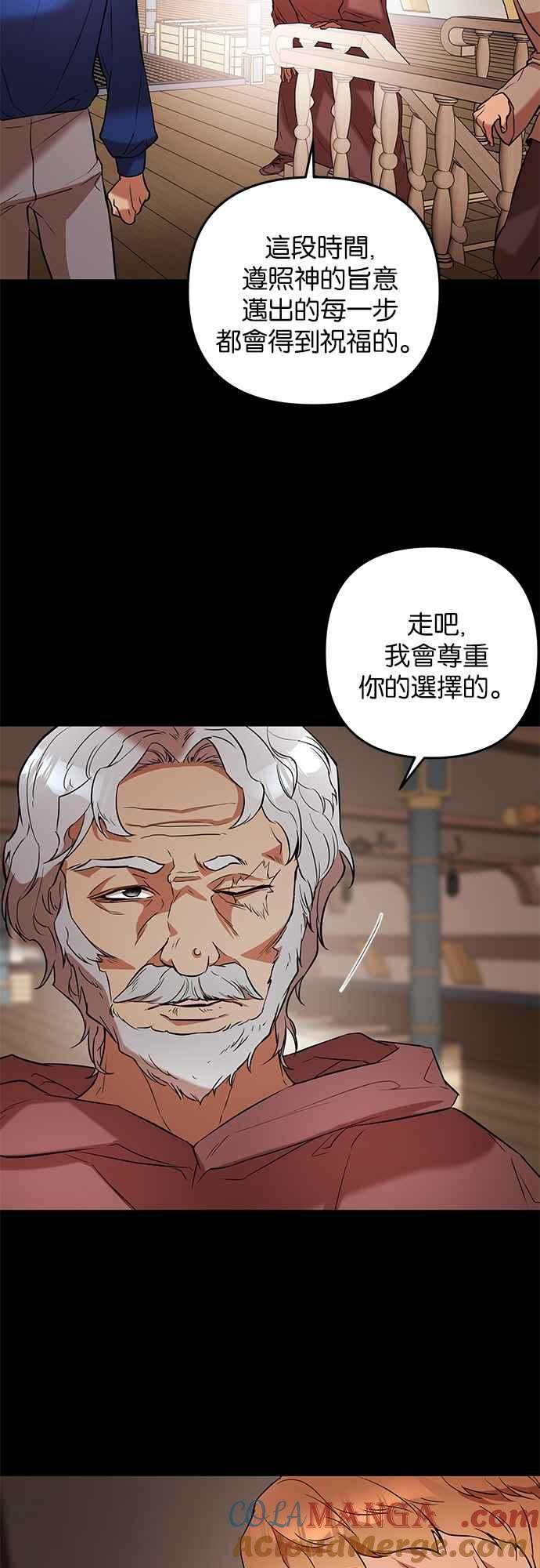 《阿加莎》[第28话] 某人的愤怒 第40页