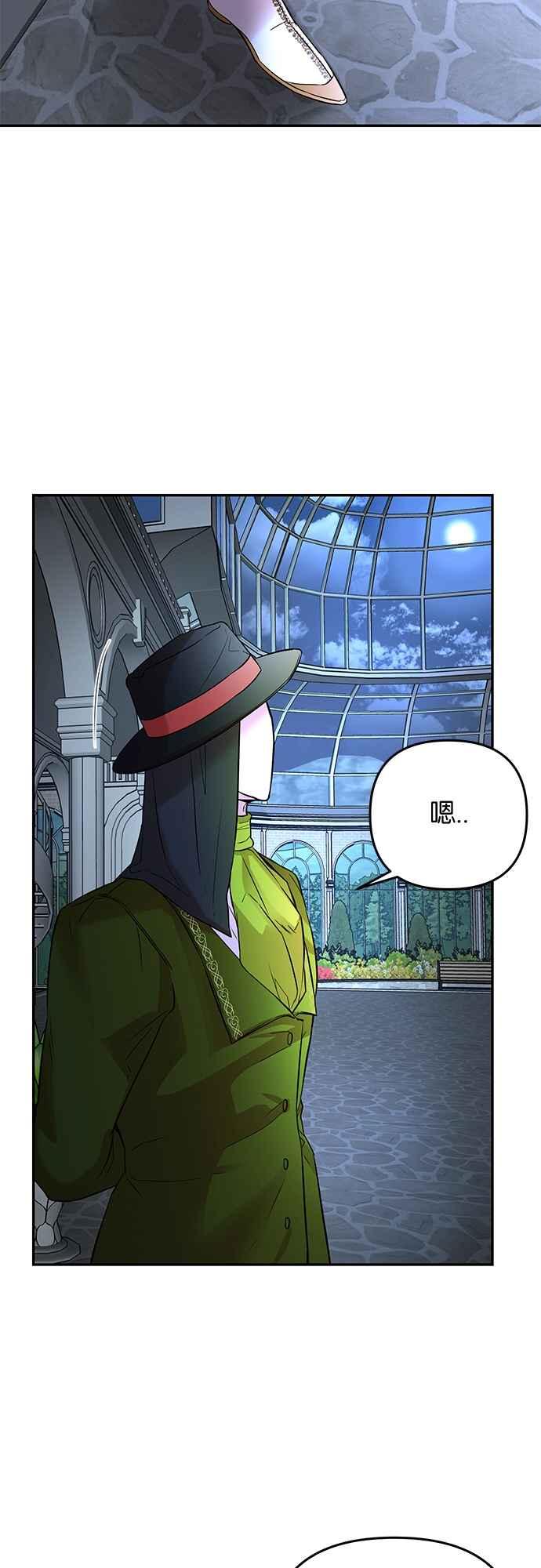 《阿加莎》[第28话] 某人的愤怒 第14页