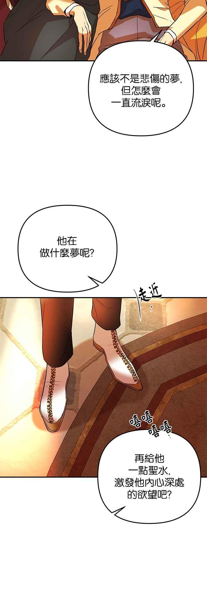 《阿加莎》[第28话] 某人的愤怒 第9页