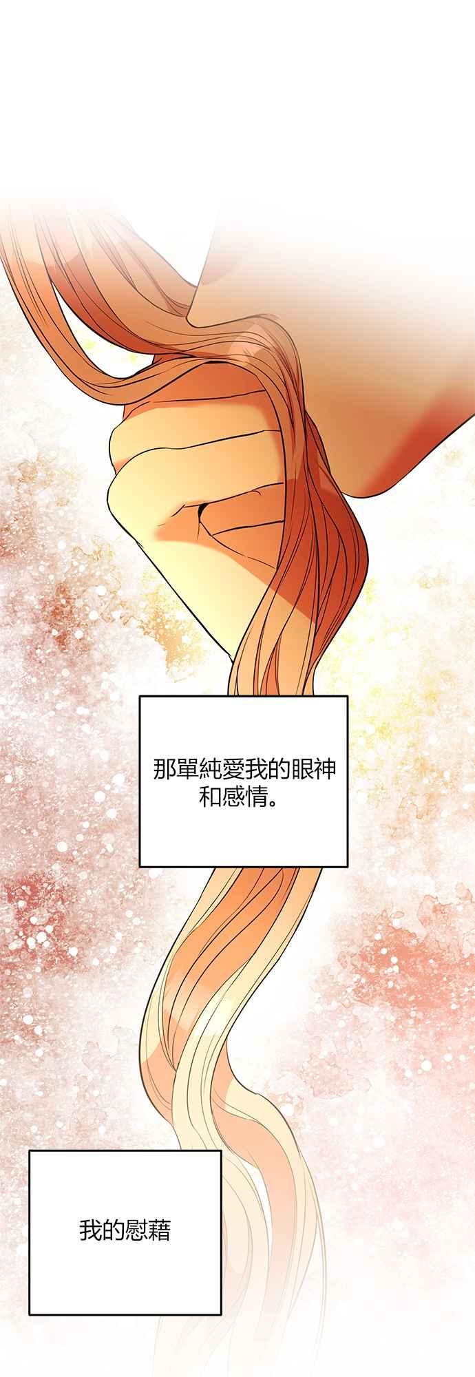 《阿加莎》[第28话] 某人的愤怒 第6页