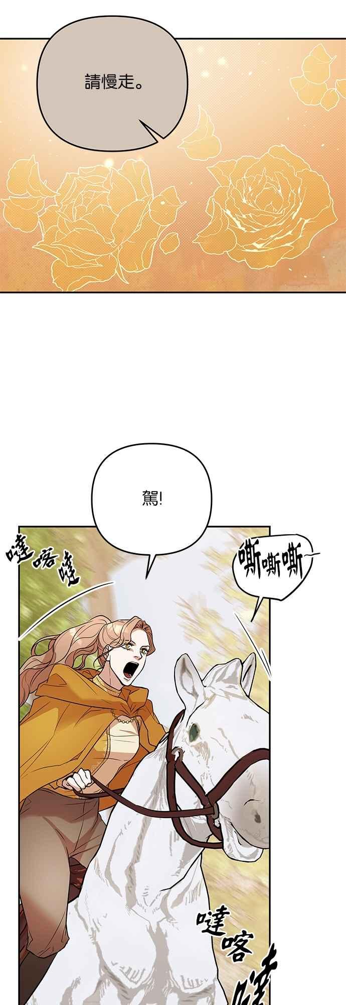 《阿加莎》[第28话] 某人的愤怒 第32页