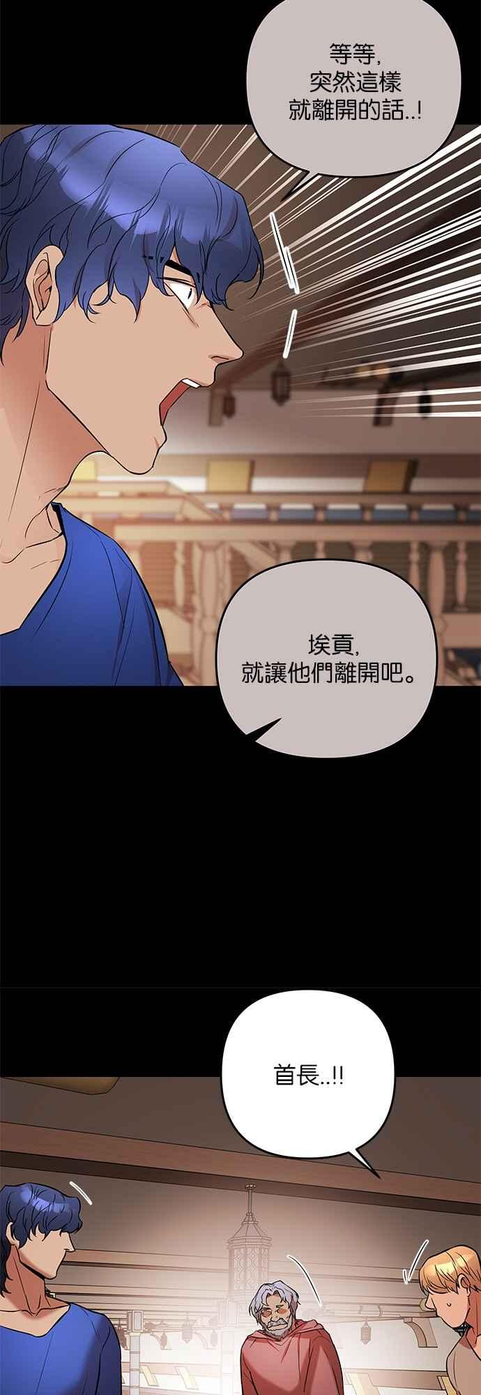 《阿加莎》[第28话] 某人的愤怒 第39页