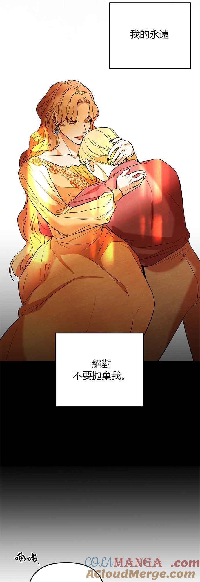 《阿加莎》[第28话] 某人的愤怒 第7页