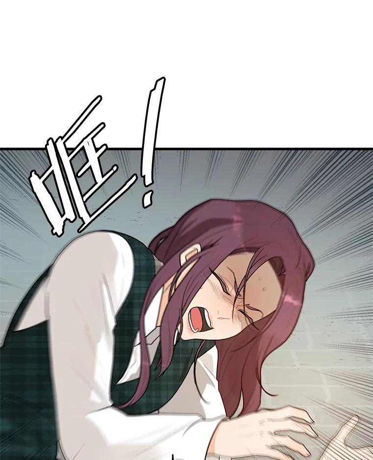 《大力女子黄金主》2.教训一下 第52页