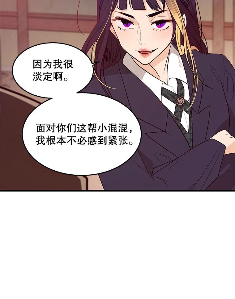 《大力女子黄金主》2.教训一下 第96页