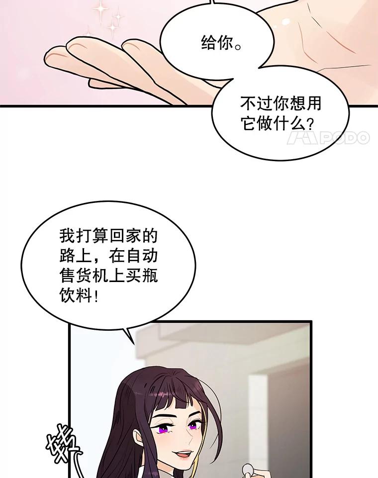 《大力女子黄金主》2.教训一下 第68页