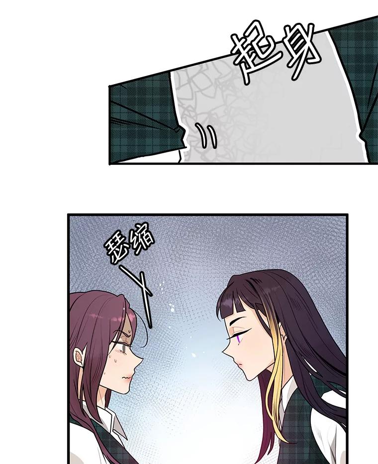 《大力女子黄金主》2.教训一下 第14页