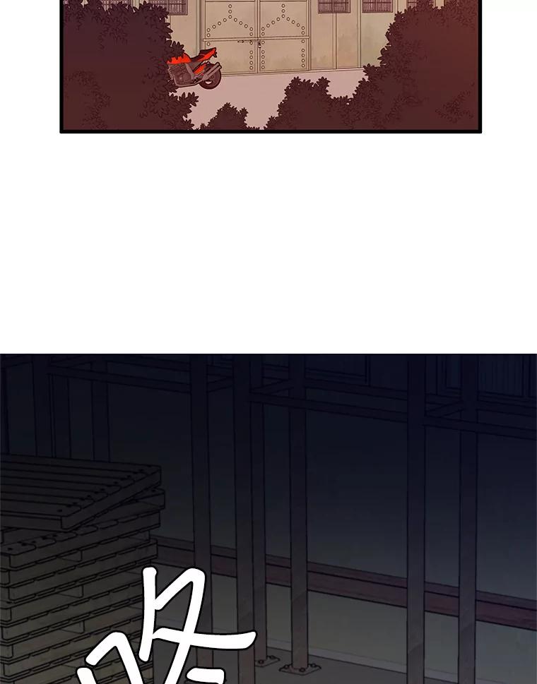 《大力女子黄金主》2.教训一下 第90页
