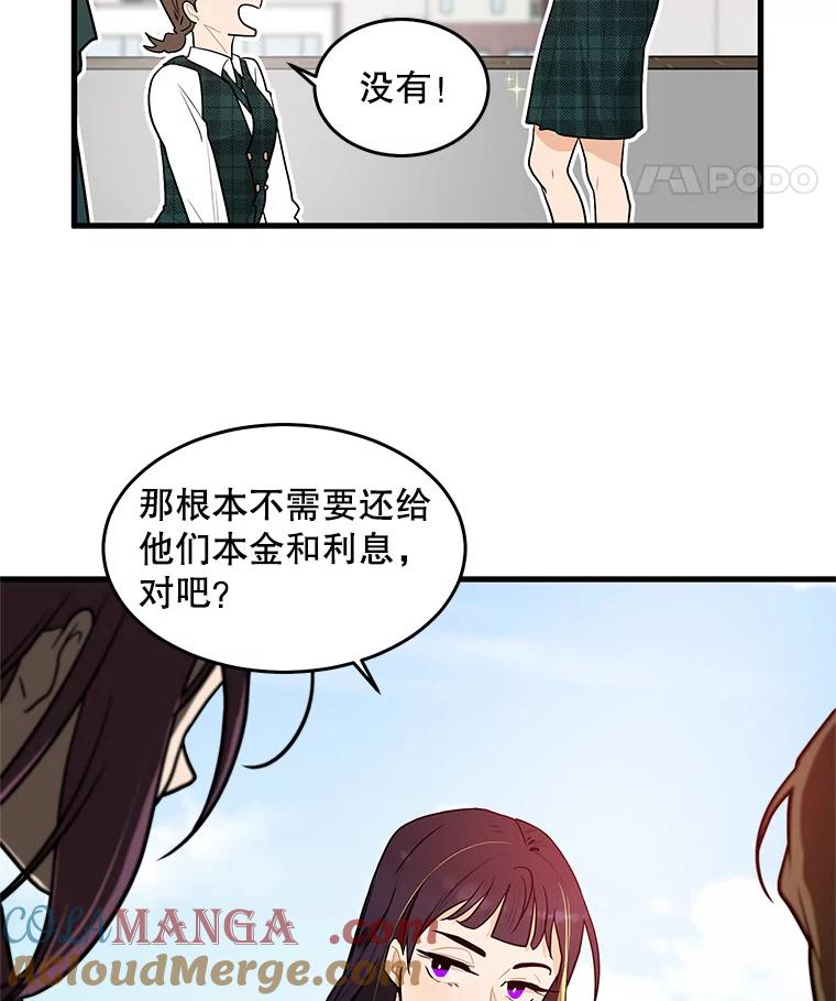 《大力女子黄金主》2.教训一下 第29页