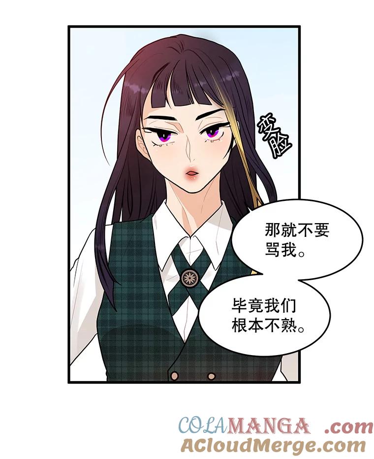 《大力女子黄金主》2.教训一下 第17页