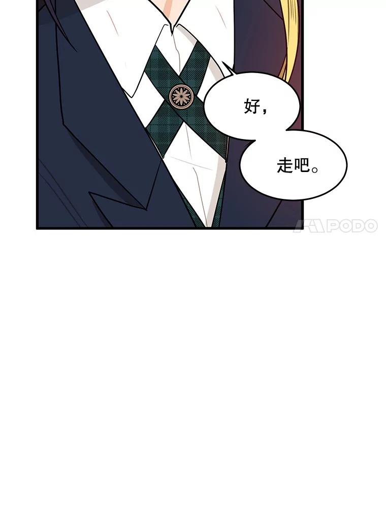 《大力女子黄金主》2.教训一下 第88页