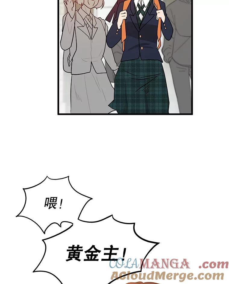 《大力女子黄金主》2.教训一下 第77页