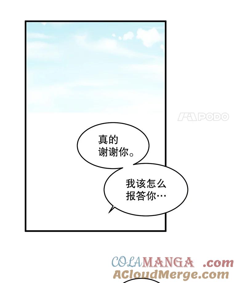 《大力女子黄金主》2.教训一下 第61页