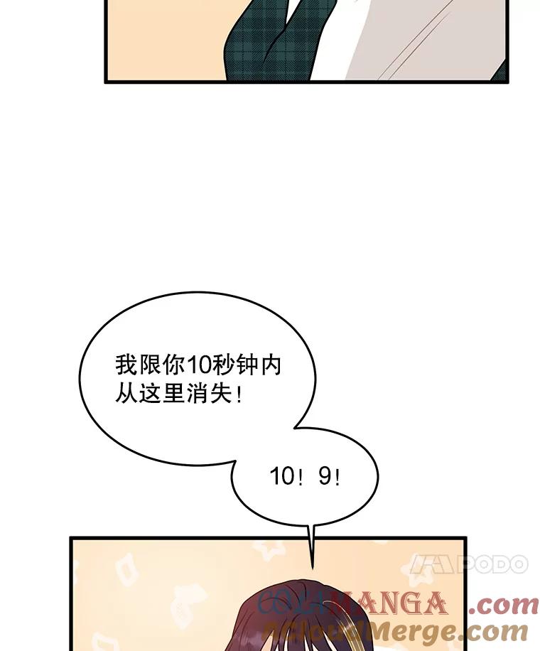 《大力女子黄金主》2.教训一下 第57页