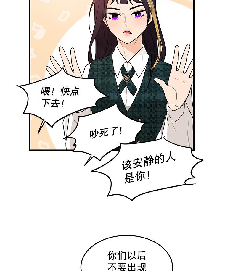 《大力女子黄金主》2.教训一下 第58页