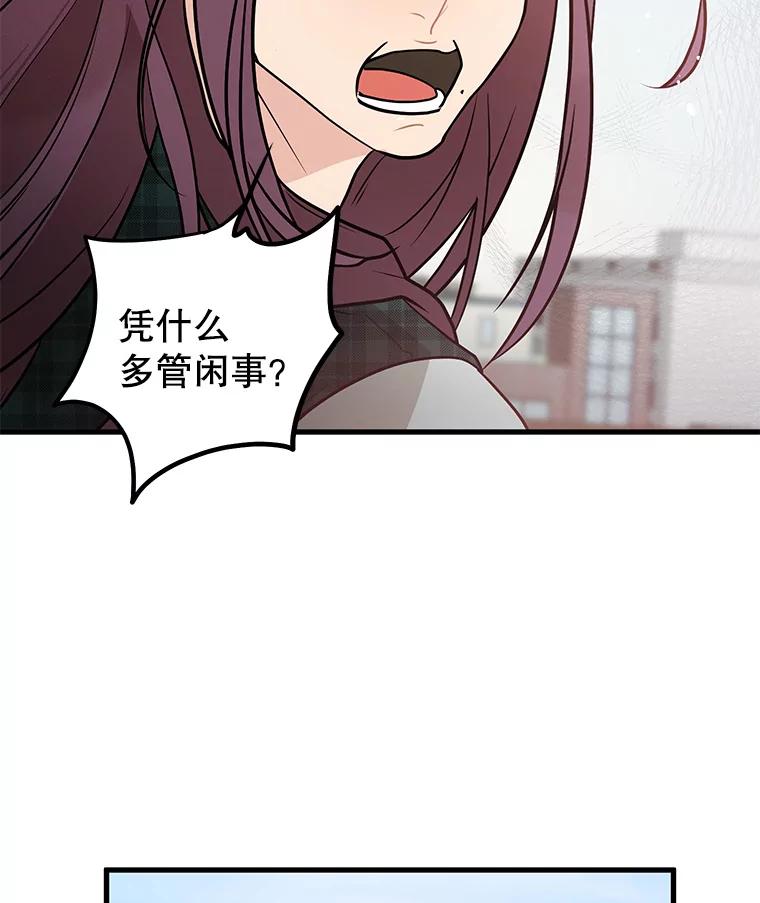 《大力女子黄金主》2.教训一下 第2页