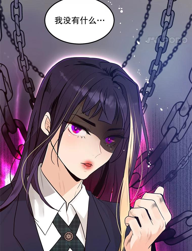《大力女子黄金主》2.教训一下 第108页