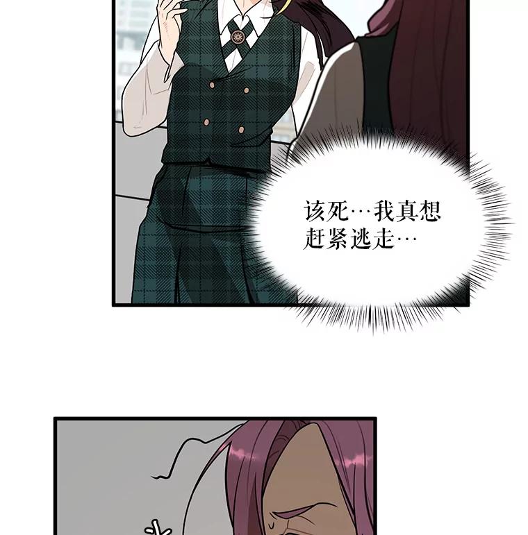 《大力女子黄金主》2.教训一下 第44页