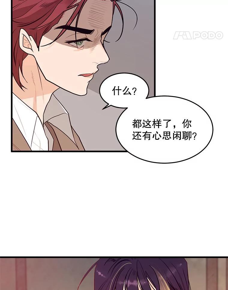 《大力女子黄金主》2.教训一下 第95页