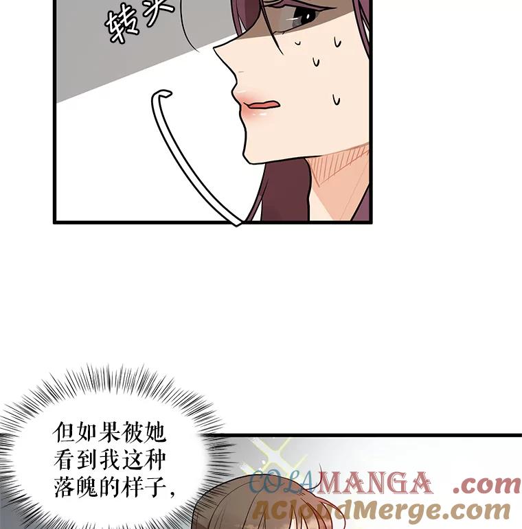 《大力女子黄金主》2.教训一下 第45页
