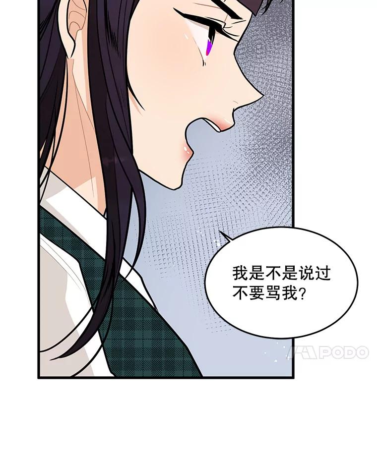 《大力女子黄金主》2.教训一下 第39页