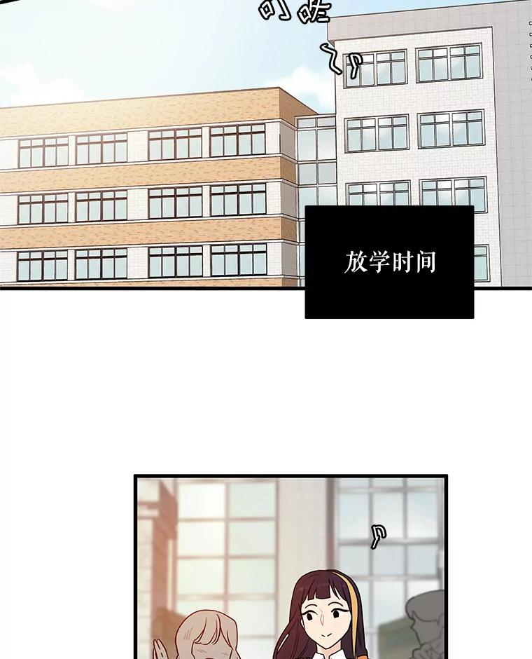 《大力女子黄金主》2.教训一下 第76页