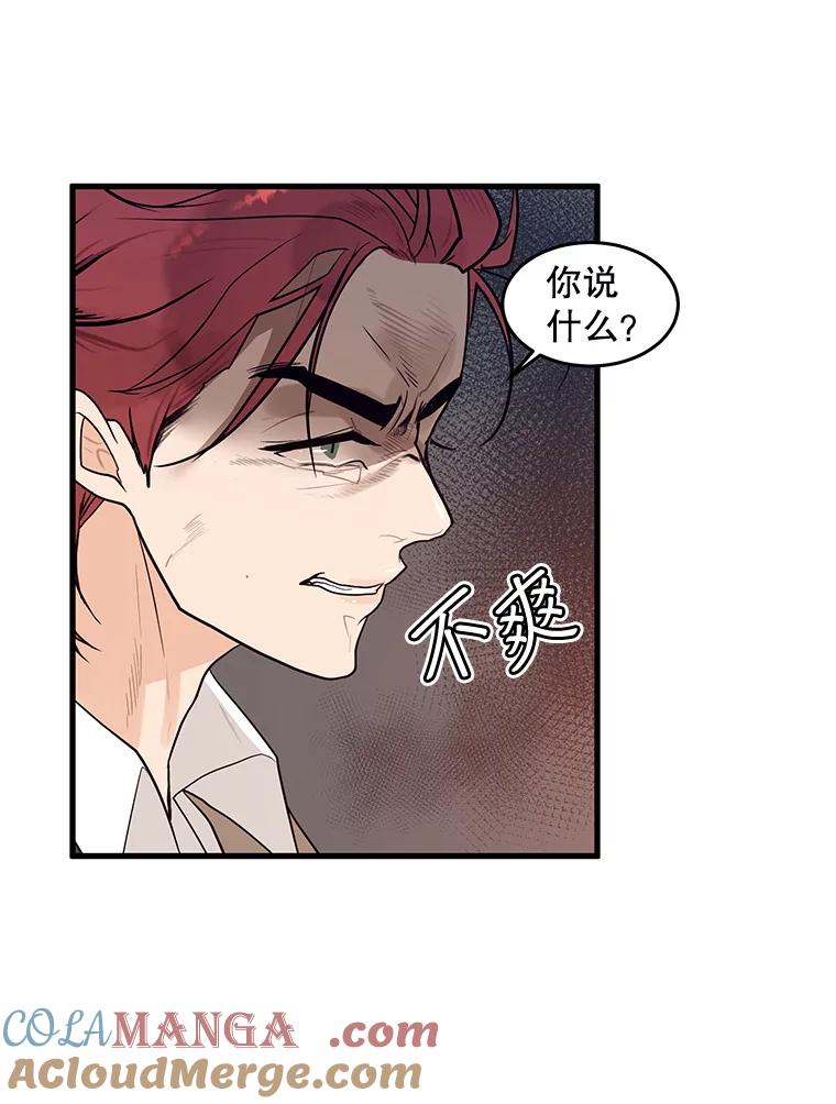 《大力女子黄金主》2.教训一下 第97页