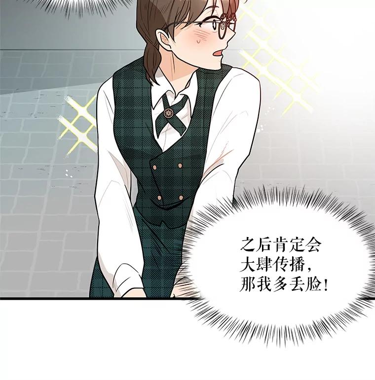 《大力女子黄金主》2.教训一下 第46页