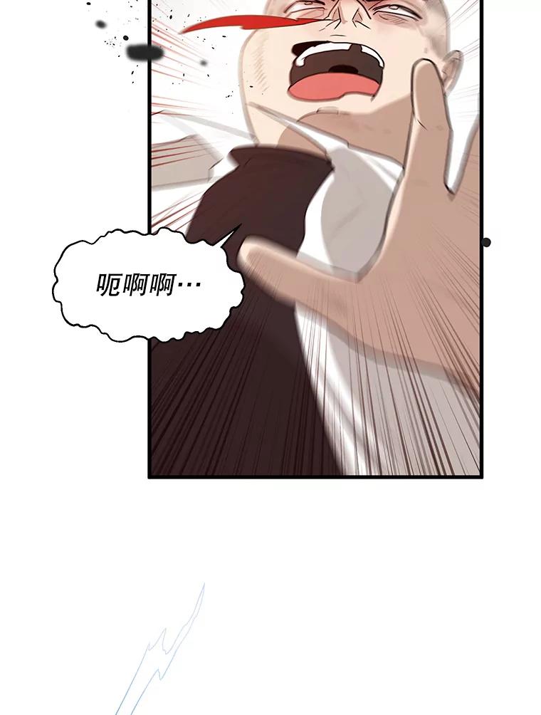 《大力女子黄金主》2.教训一下 第103页