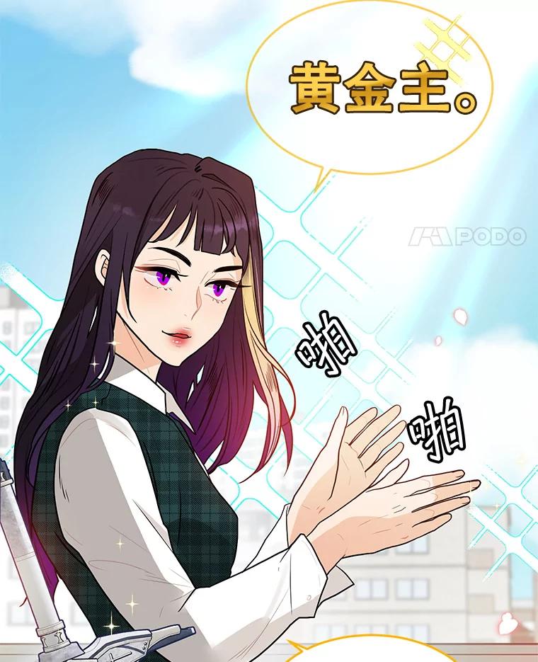 《大力女子黄金主》2.教训一下 第54页
