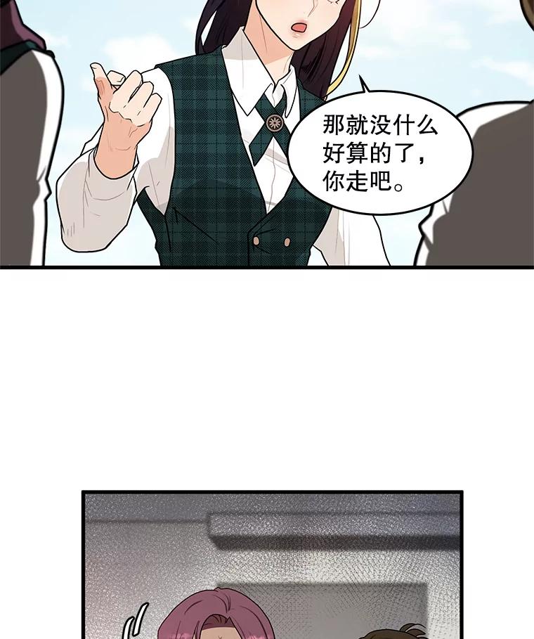 《大力女子黄金主》2.教训一下 第30页