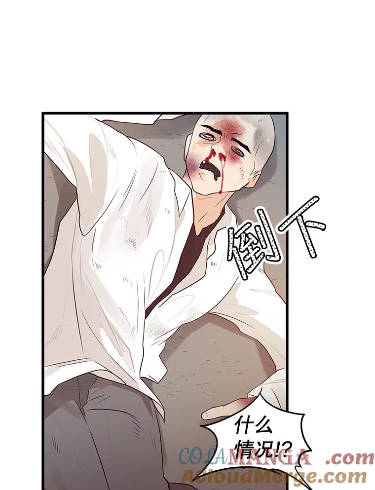 《大力女子黄金主》2.教训一下 第105页