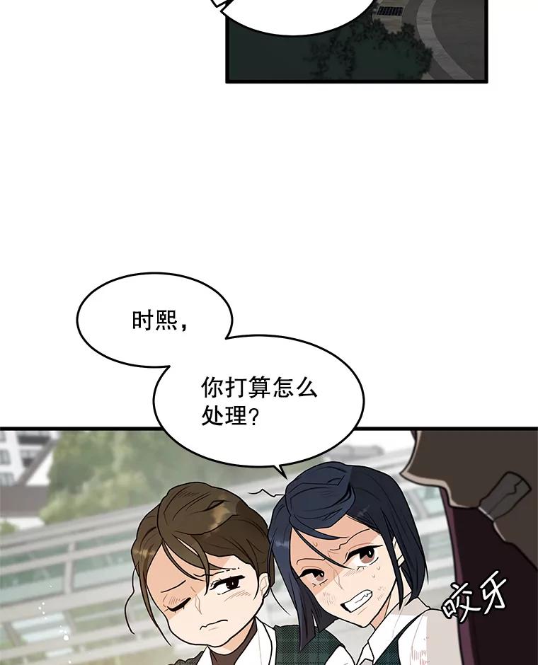 《大力女子黄金主》2.教训一下 第72页