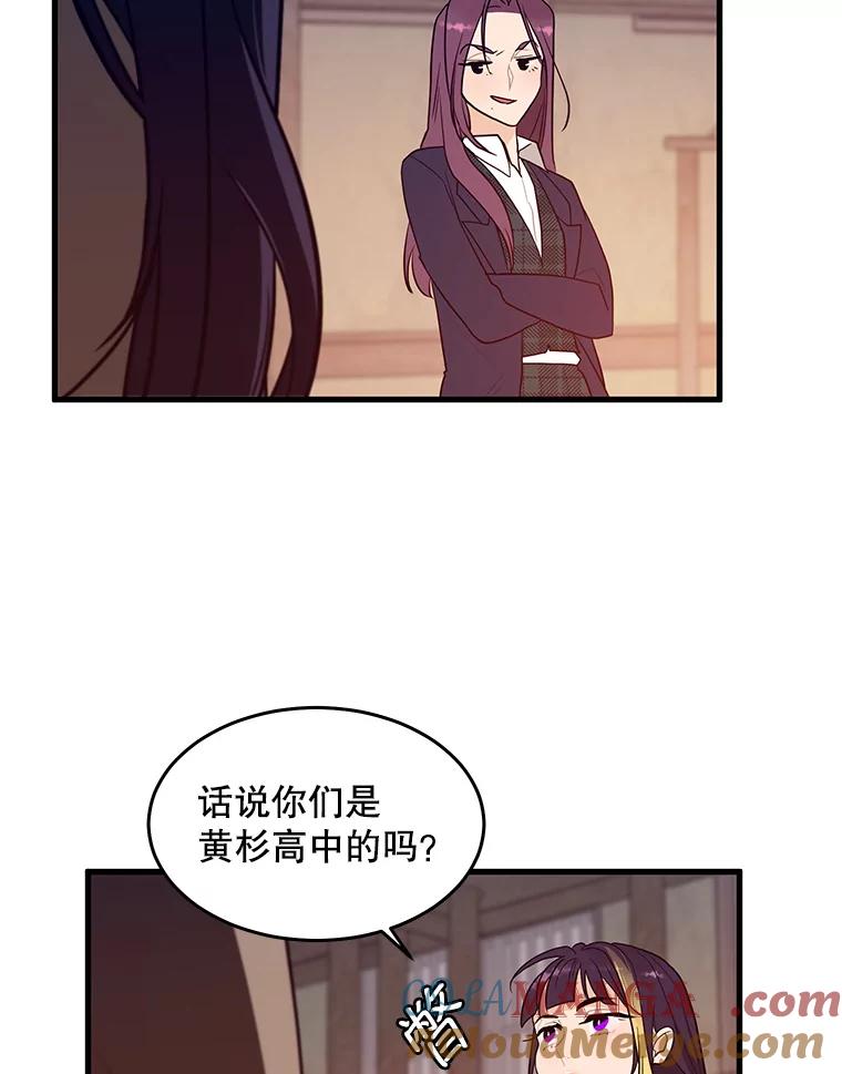 《大力女子黄金主》2.教训一下 第93页