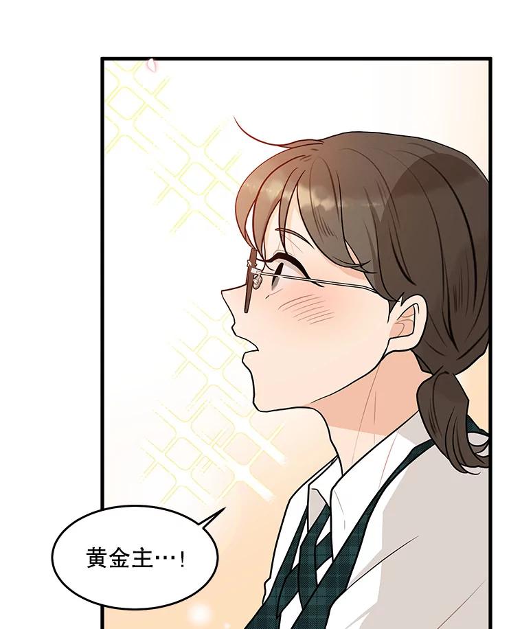 《大力女子黄金主》2.教训一下 第56页