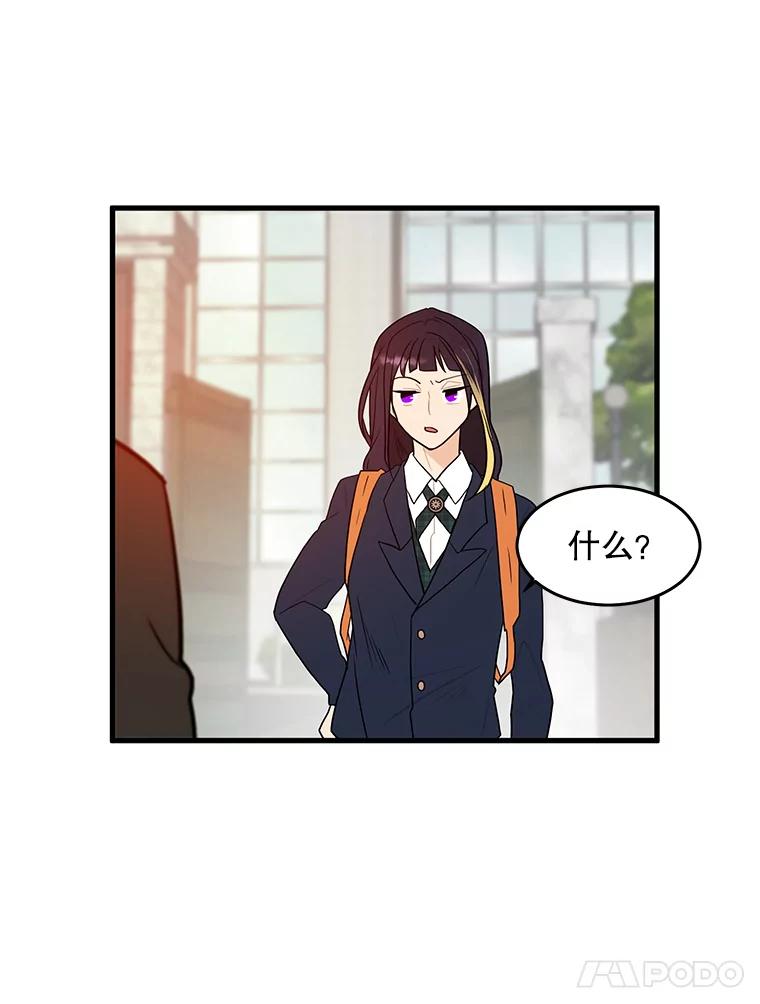 《大力女子黄金主》2.教训一下 第82页