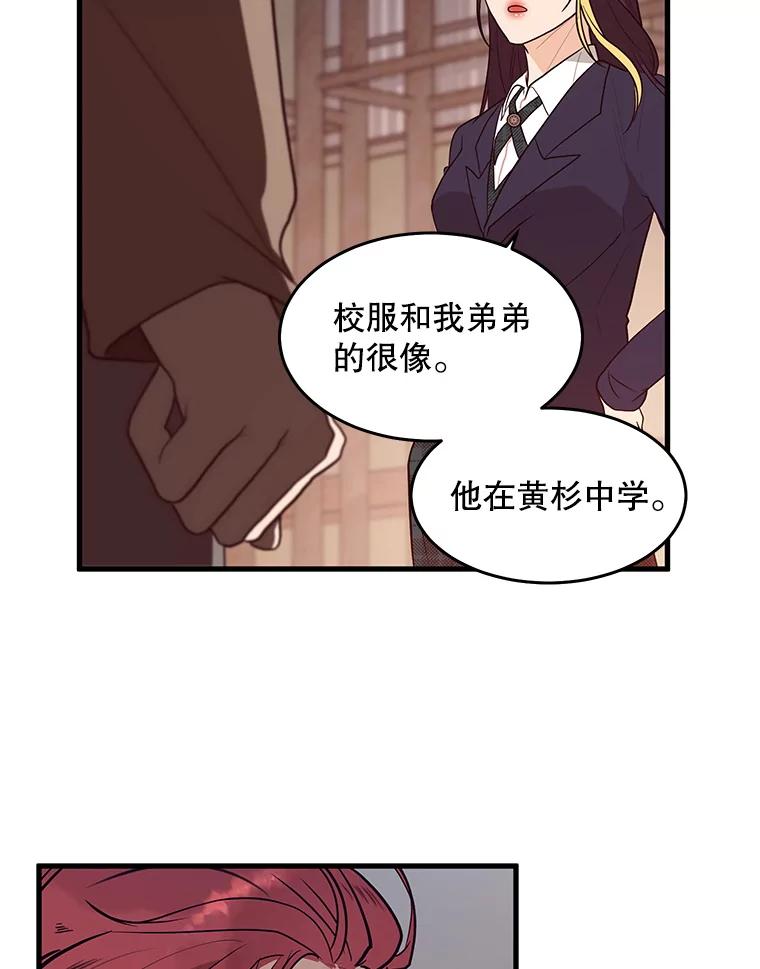 《大力女子黄金主》2.教训一下 第94页