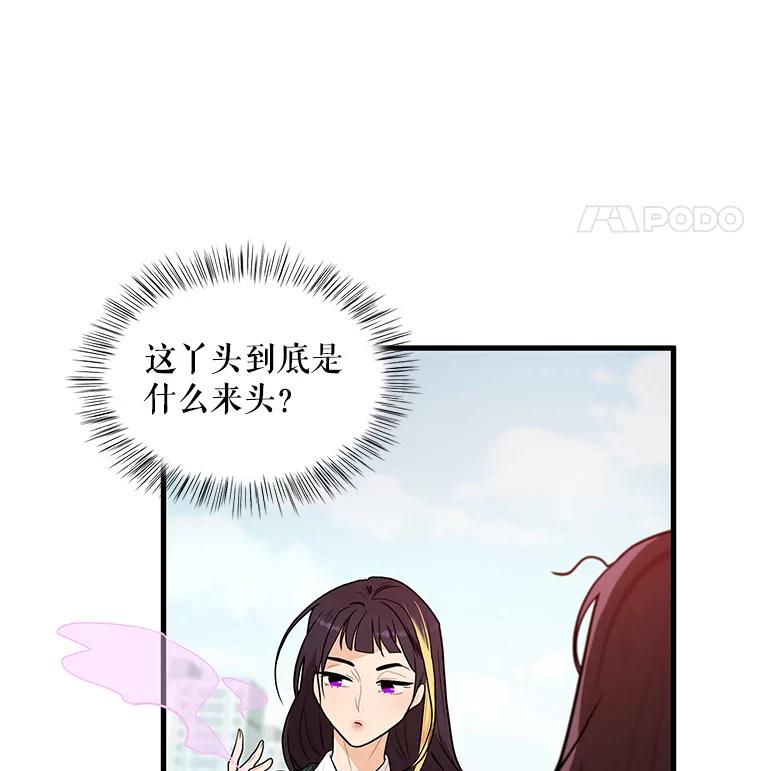 《大力女子黄金主》2.教训一下 第43页