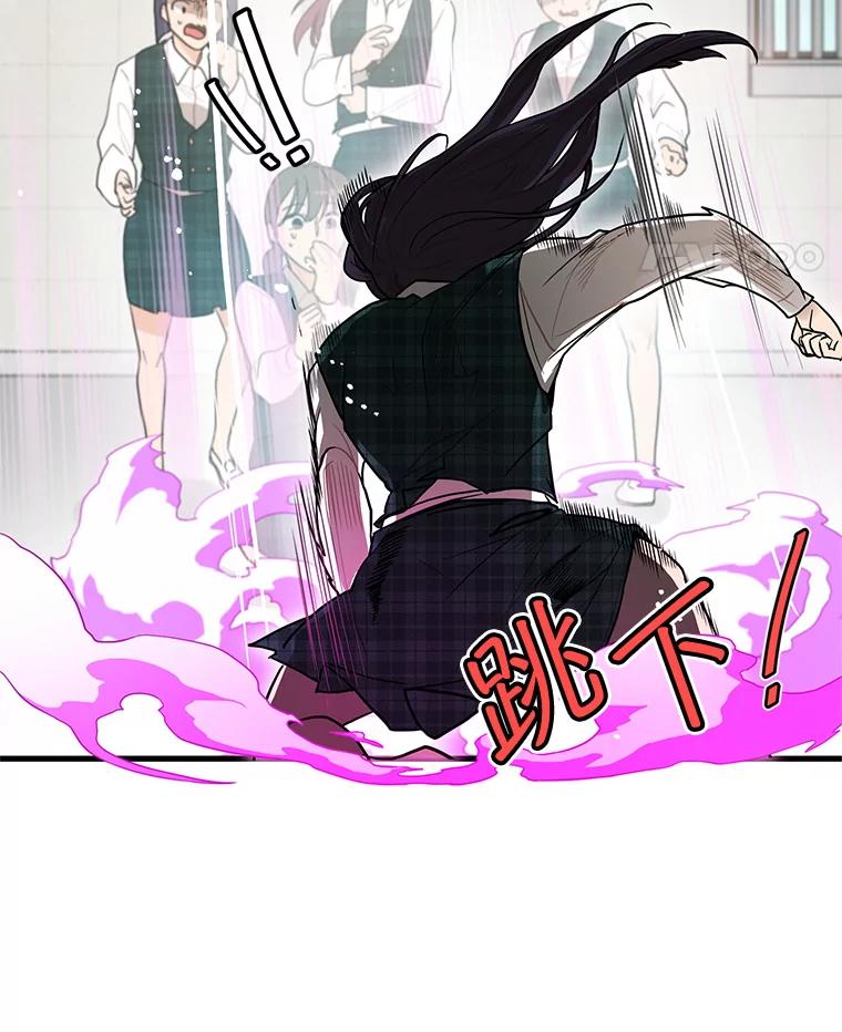 《大力女子黄金主》2.教训一下 第12页