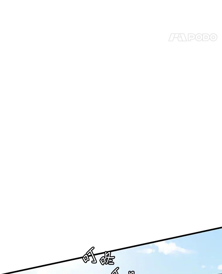 《大力女子黄金主》2.教训一下 第75页