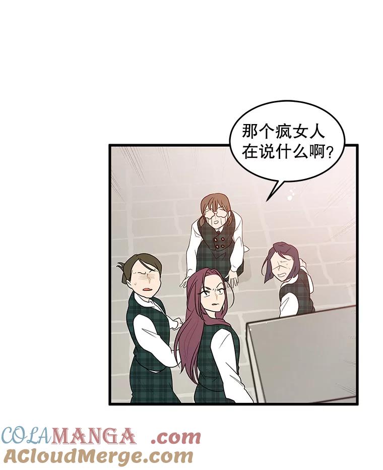 《大力女子黄金主》2.教训一下 第9页