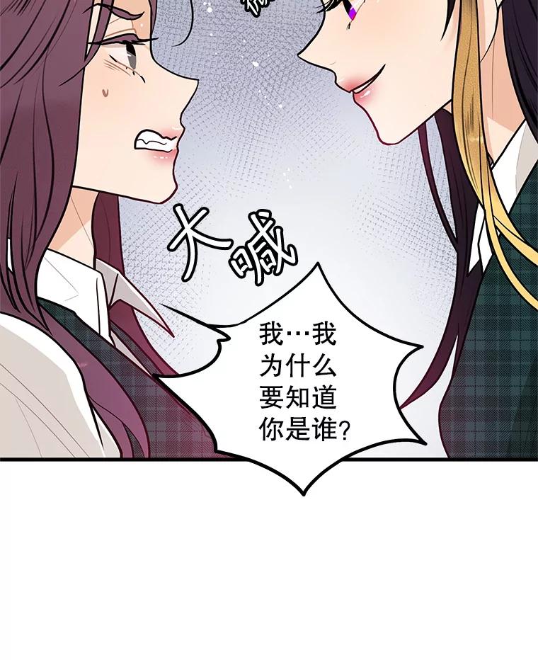 《大力女子黄金主》2.教训一下 第16页