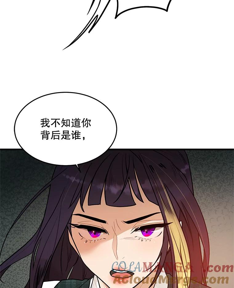 《大力女子黄金主》2.教训一下 第49页