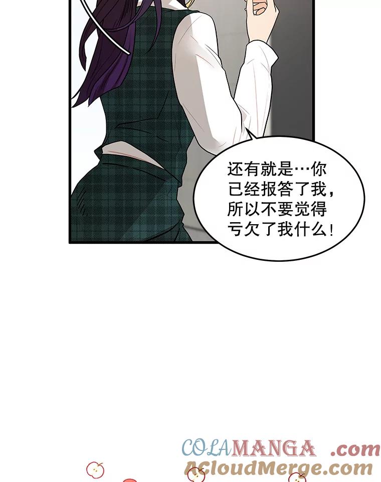 《大力女子黄金主》2.教训一下 第69页