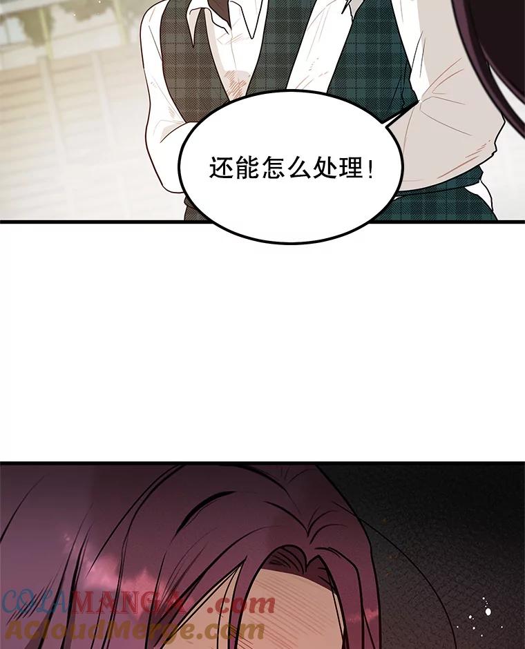 《大力女子黄金主》2.教训一下 第73页