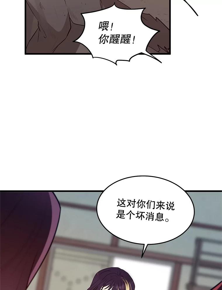 《大力女子黄金主》2.教训一下 第106页