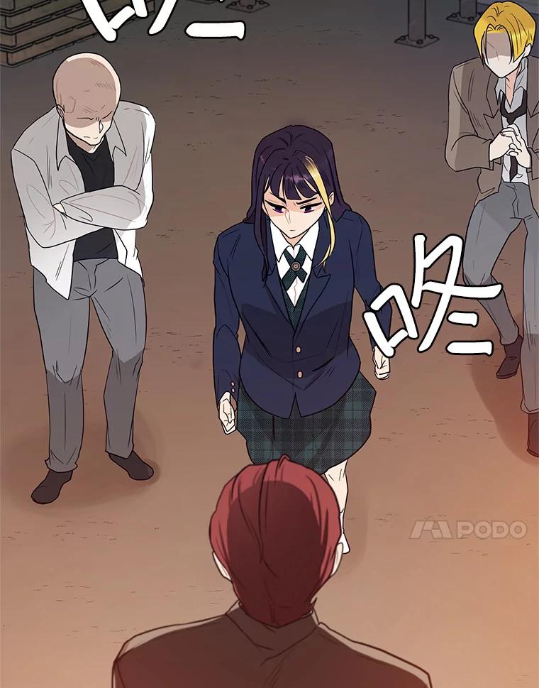 《大力女子黄金主》2.教训一下 第91页